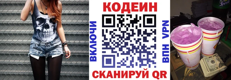 где купить наркотик  Никольск  Кодеиновый сироп Lean напиток Lean (лин) 