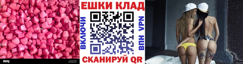 купить  сайты  Никольск  Ecstasy круглые 