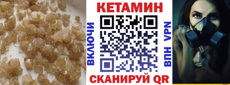 КЕТАМИН VHQ  Никольск 