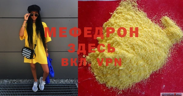 меф VHQ Арсеньев